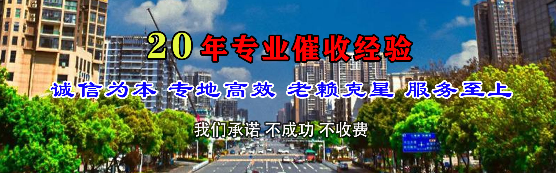 陆丰追债公司